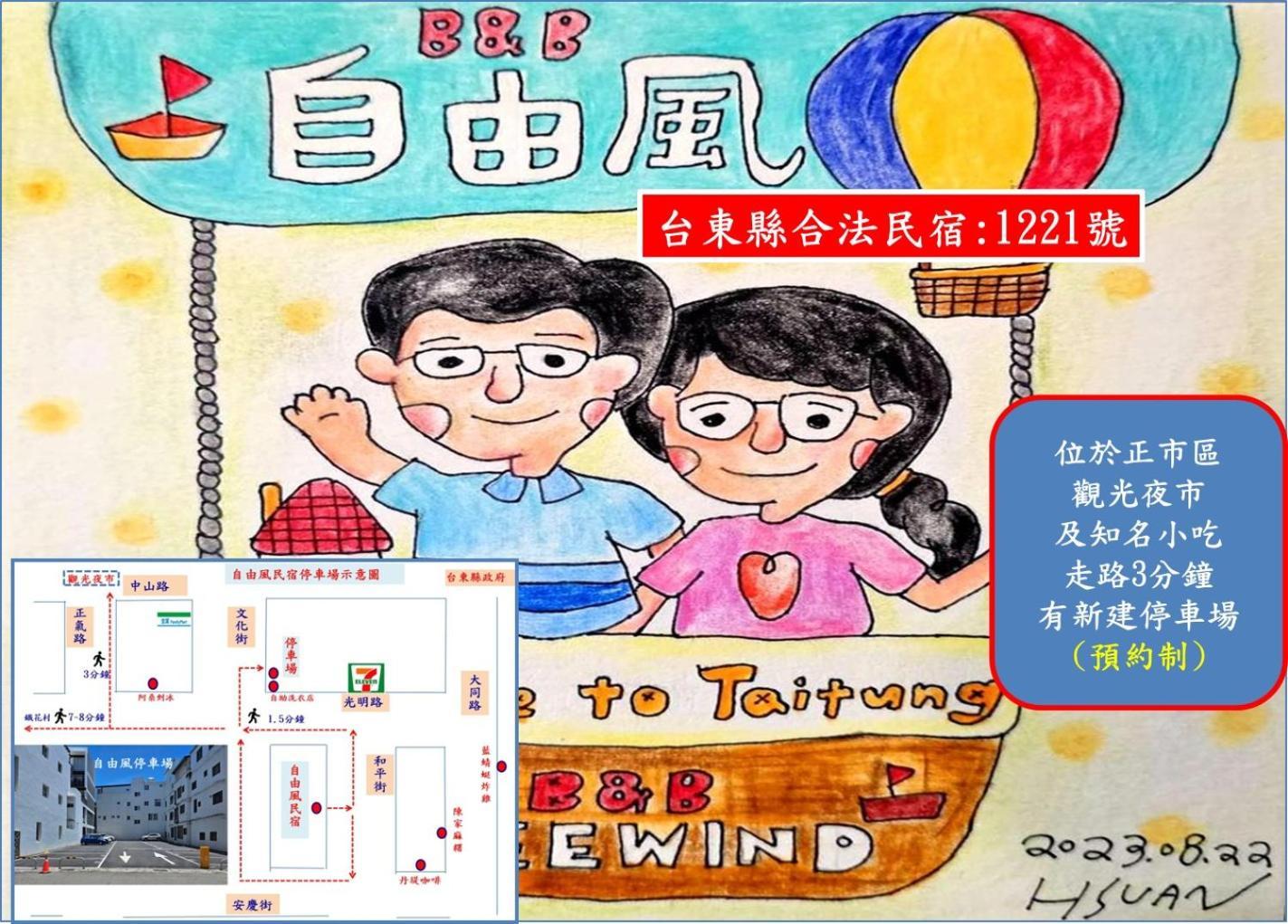 Free Wind B&B Taitung Luaran gambar